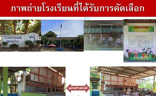 CSR activity for Ban Nong Phai School (Yod Rat Bamrung), Chonburi Province